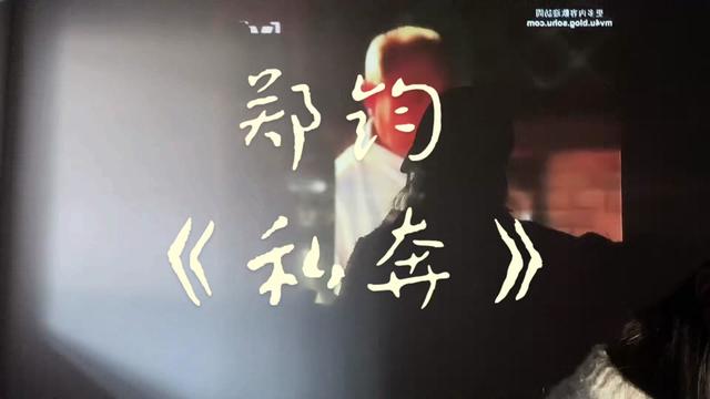 私奔 #郑钧 #我的26岁女房客