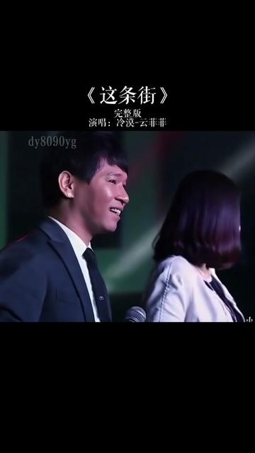 冷漠云菲菲合唱这首 优美的旋律,感人至深,满满的回忆