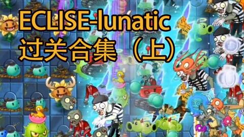 ECLISE】Lunatic疯狂改版通关流程（上篇，1-1~10-3）-哔哩哔哩