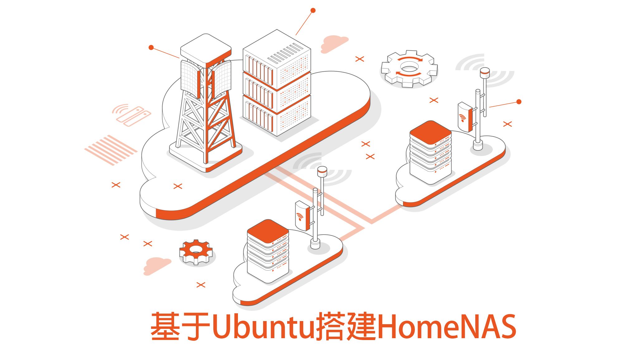 基于Ubuntu搭建HomeNAS哔哩哔哩bilibili