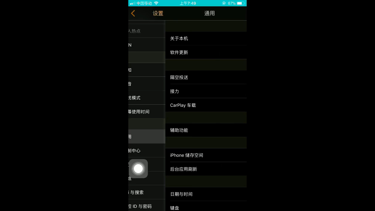 推荐iPhone6代用户观看,让你们体验到iOS13的深色模式!(仅iPhone6/iPhone 6 Plus)哔哩哔哩bilibili