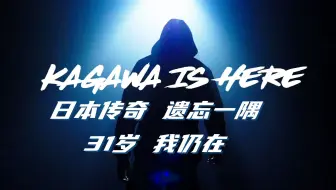 情熱大陸香川真司中文字幕 哔哩哔哩 Bilibili