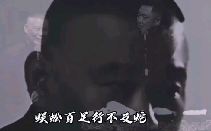 郭德纲 论《时运赋》时也,命也,运也!天有不测风云,人有旦夕祸福.哔哩哔哩bilibili