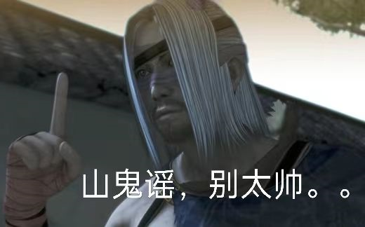 【侠岚56】颠倒乾坤——原来胄的陷阱是设在了心境另一端(山鬼谣好帅