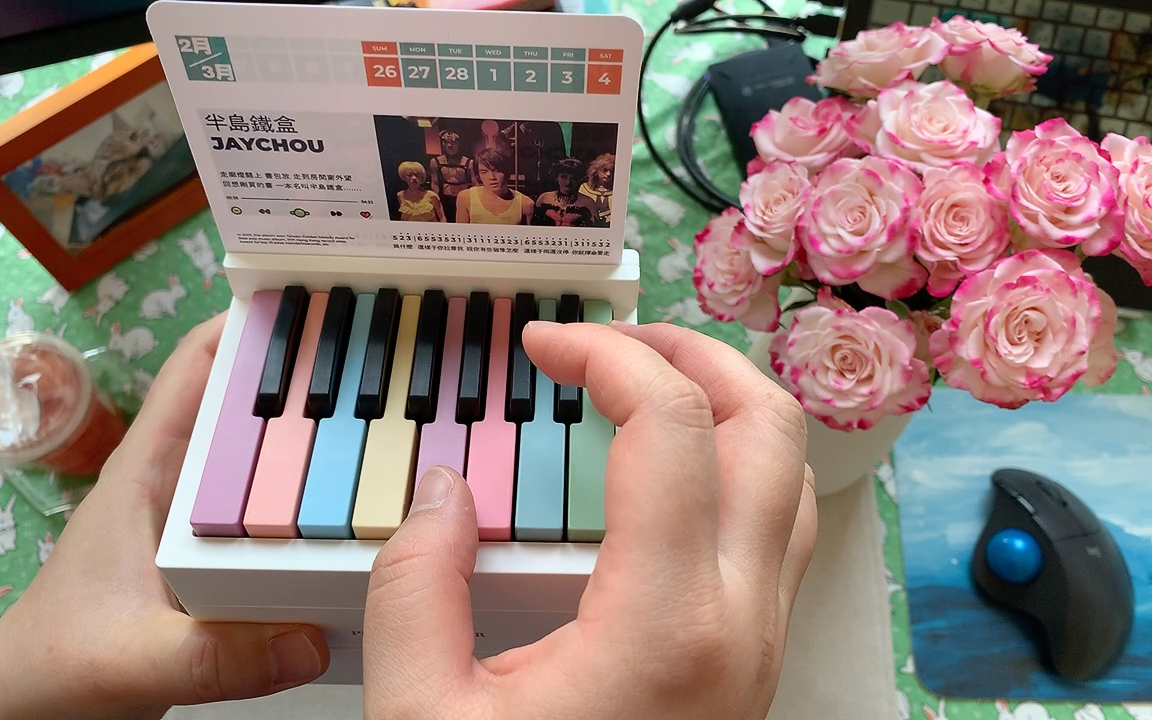 弹弹新买的周杰伦钢琴日历