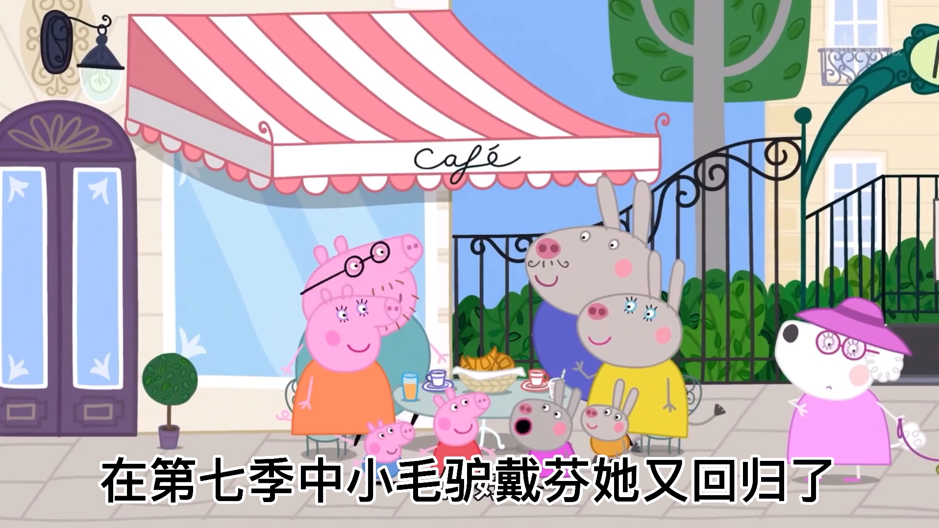 小毛驴戴芬的人物介绍