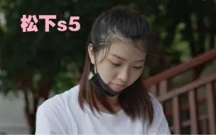 Télécharger la video: 【松下s5】【适马28 70+适马105】待你笑靥如花，你是否愿意借我一世人间富贵花