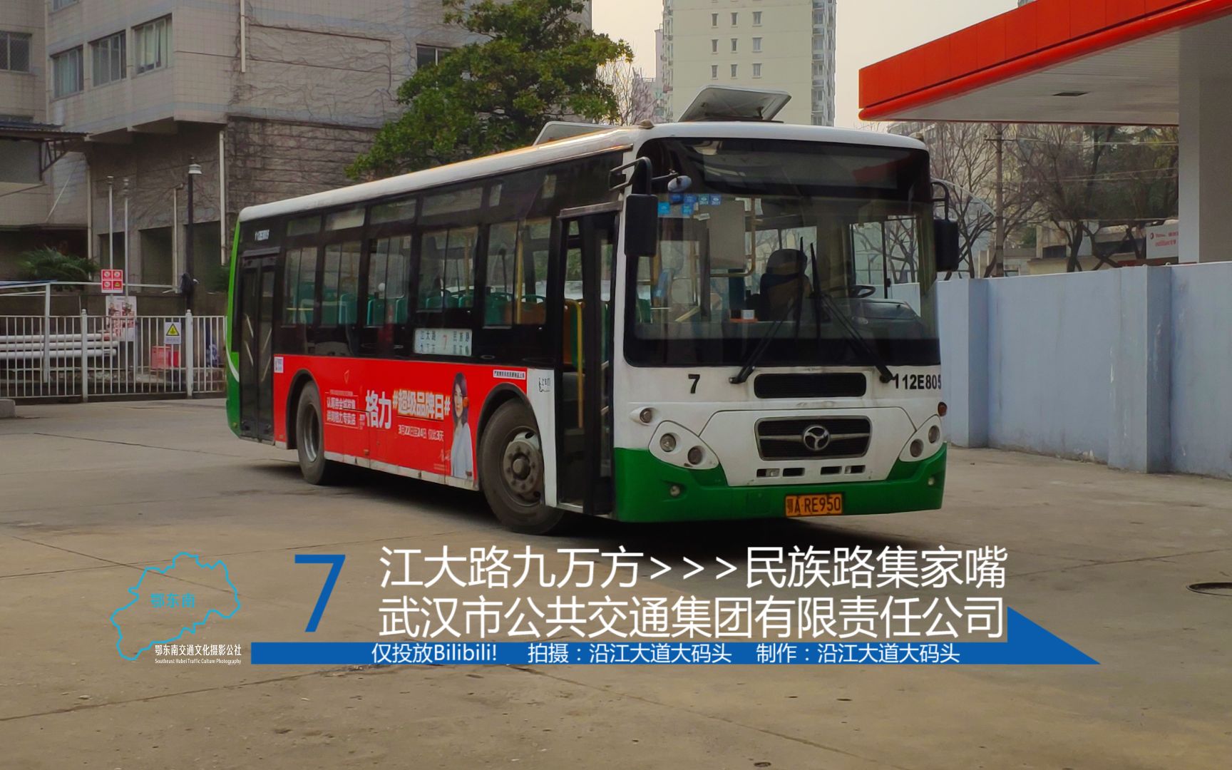 武汉公交7路飞驰在沿江大道上的普线