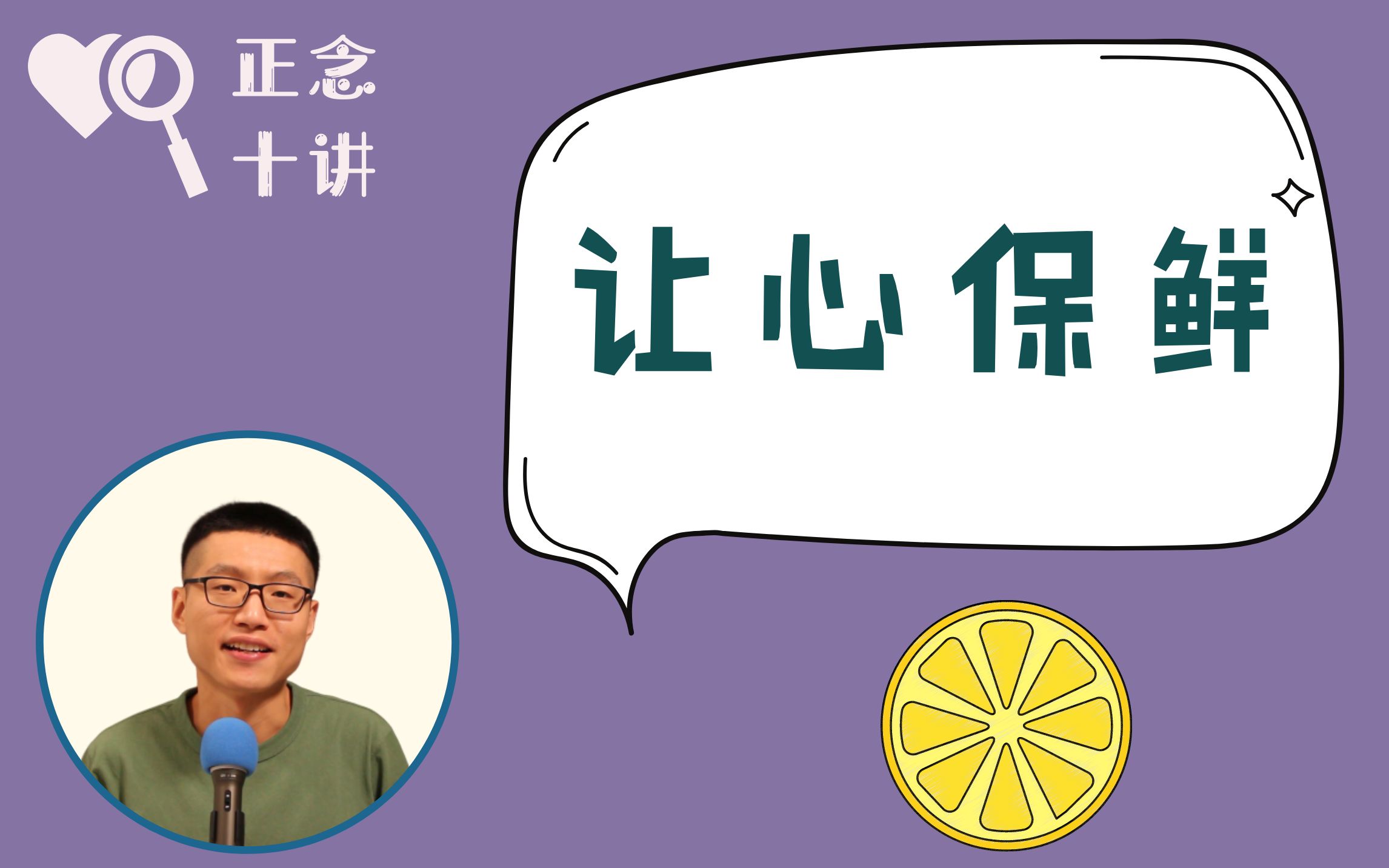 [图]如果你是外星人，第一次降临地球，你会怎样度过这一天？这就是禅，一点都不神秘，即刻清空想法，回归初心，一切皆有可能 | 正念十讲