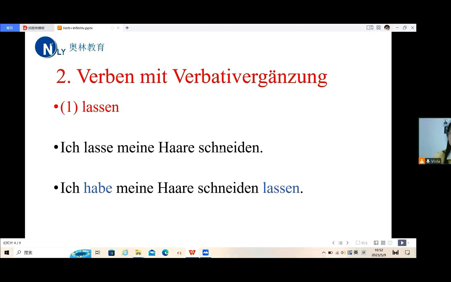 王老师德语B1语法可以跟动词原形的动词集合(lassen sehen lernen等)以及运用哔哩哔哩bilibili