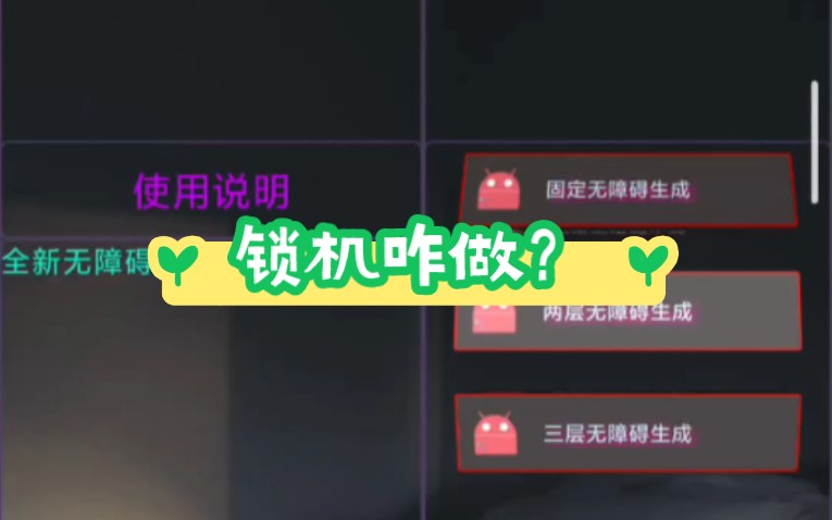 如何0基础做出一个锁机?哔哩哔哩bilibili