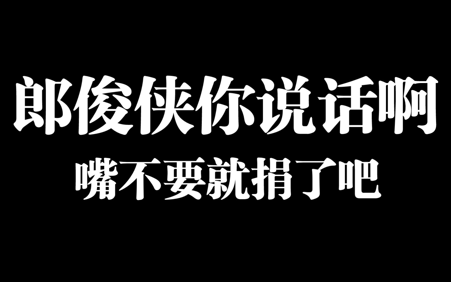 [图][纯享版]《相见欢》郎俊侠留给段岭的信