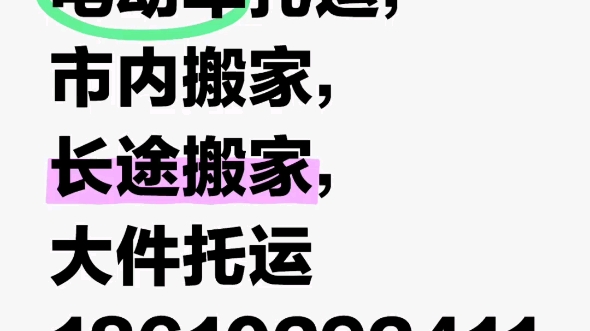 全国接单电动车托运不用拆电瓶,就近派车最快30分钟上门取件,搬家公司摩托车电动车打包托运长途搬家公司等地跨省搬家,每天发车,安全快捷,随叫...