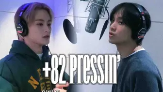 李马克×李楷灿《+82 Pressin'》无修音录音室Ver.
