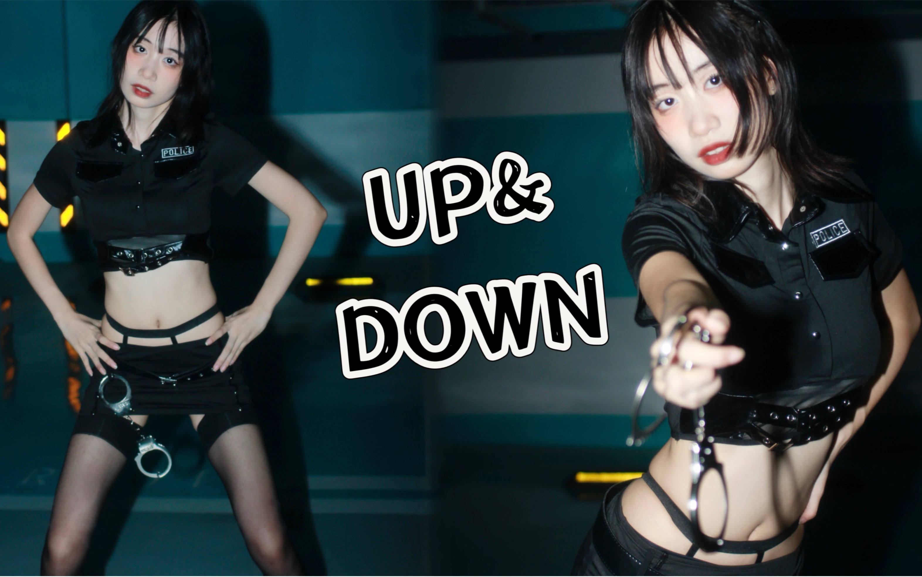 [图]车库女警 Up&Down 跟我一起上上下下～