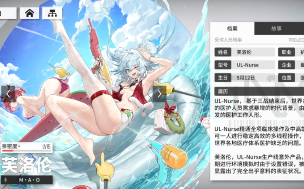 人形语音:芙洛伦