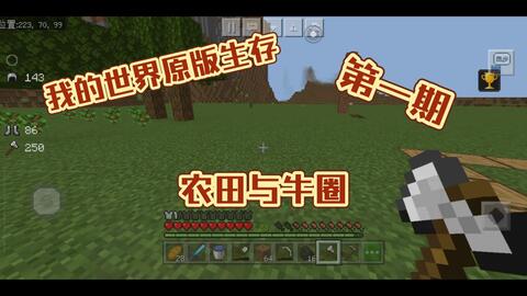 我的世界红石机械教学第一期 自动南瓜 西瓜机 哔哩哔哩