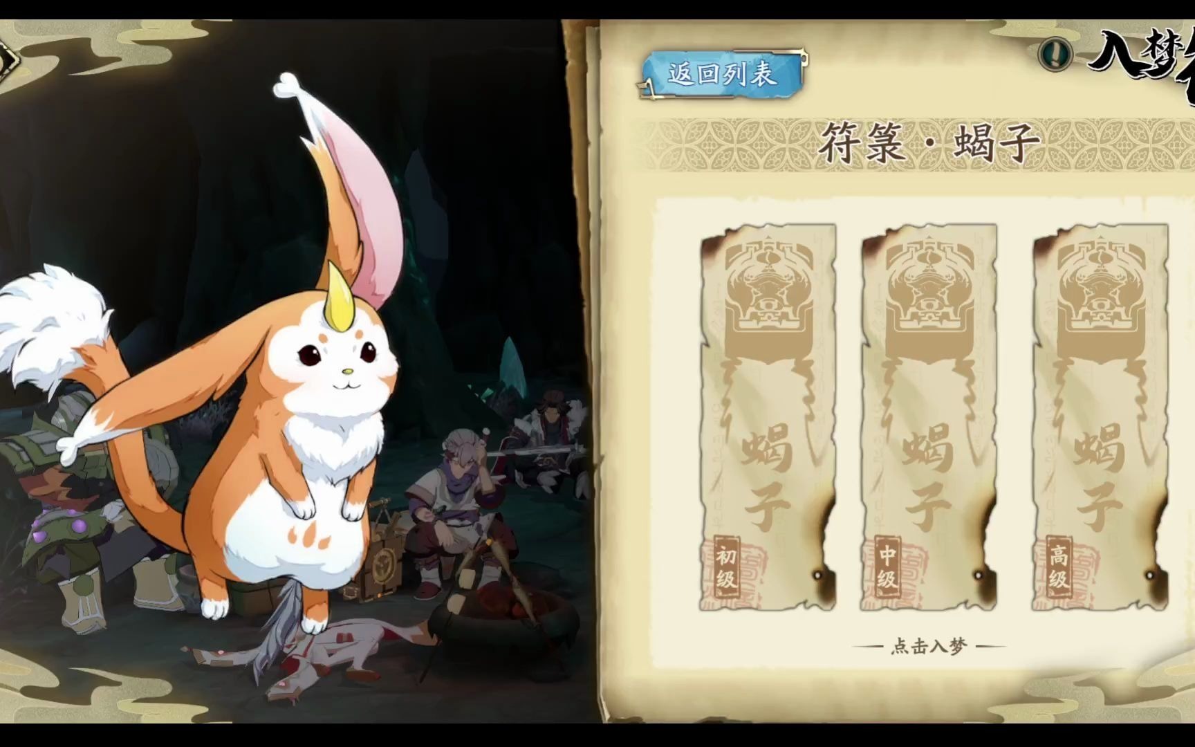 天地劫梦境怪谈关于符篆蝎子3一只不死的过法