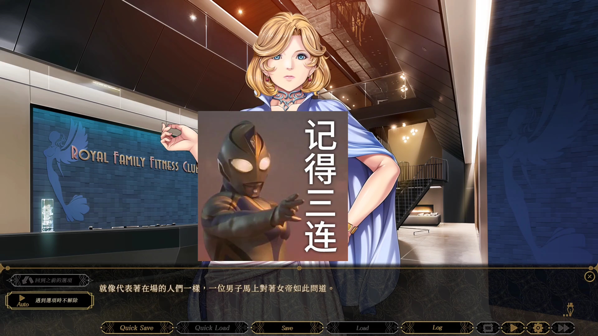 【超强adv中文】大骗子:great deceiver 官方中文版 全cg存档_剧情