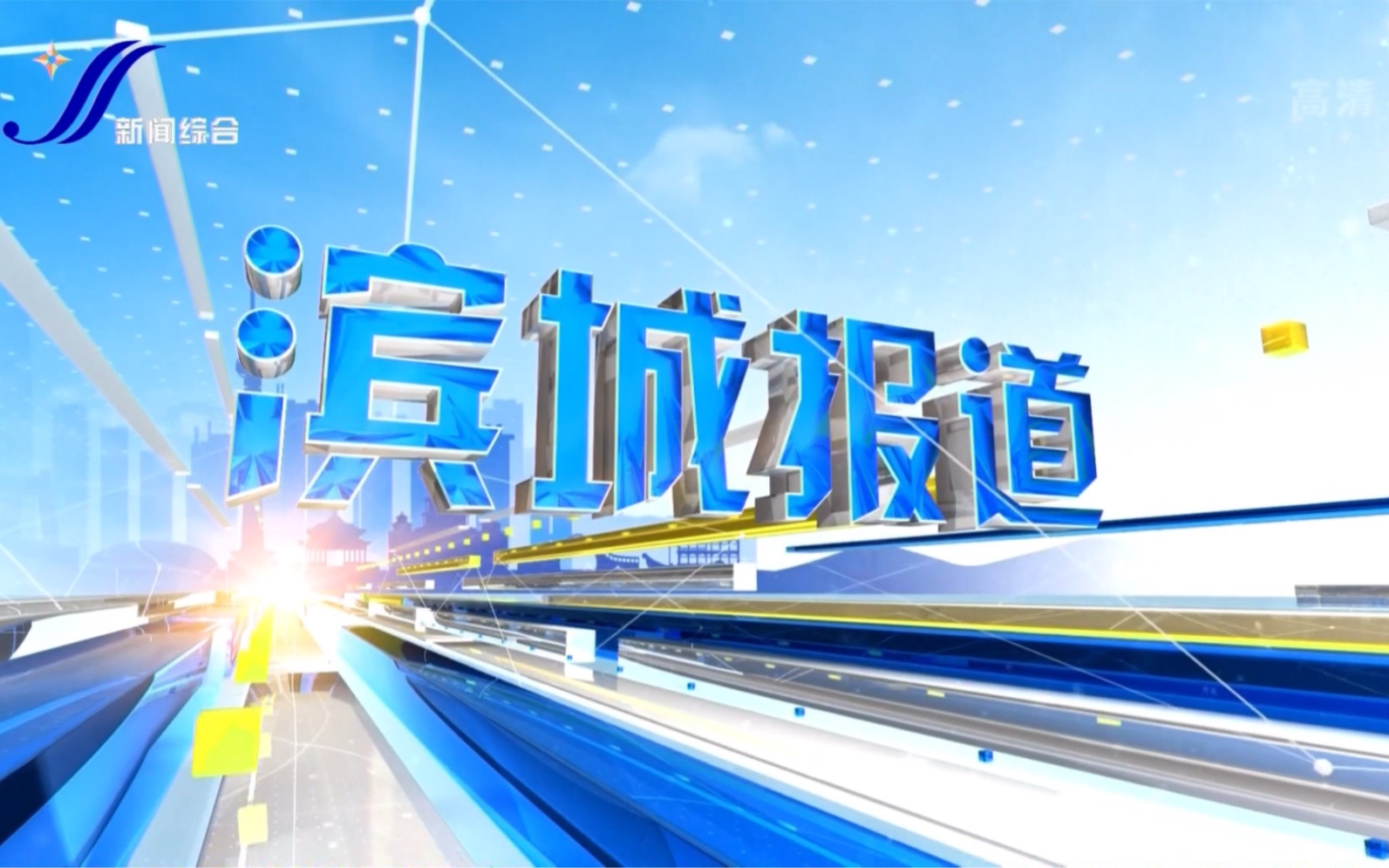 营口新闻综合频道《滨城报道》栏目 2022.12.12哔哩哔哩bilibili