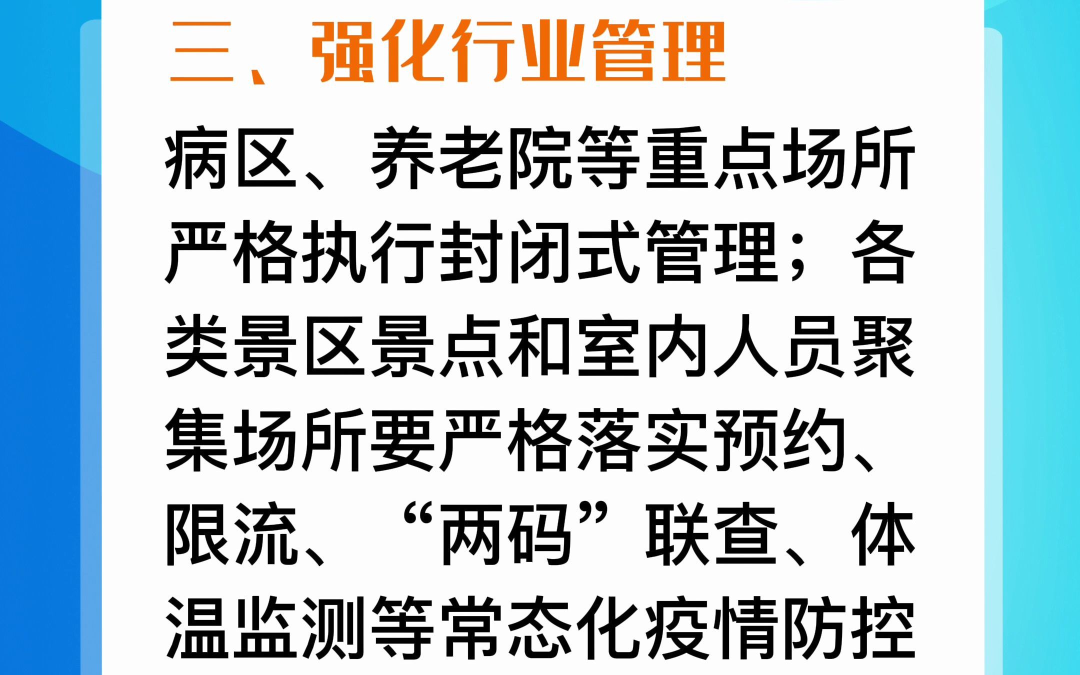 休宁县关于做好当前疫情防控工作的通告(2022)第2号哔哩哔哩bilibili