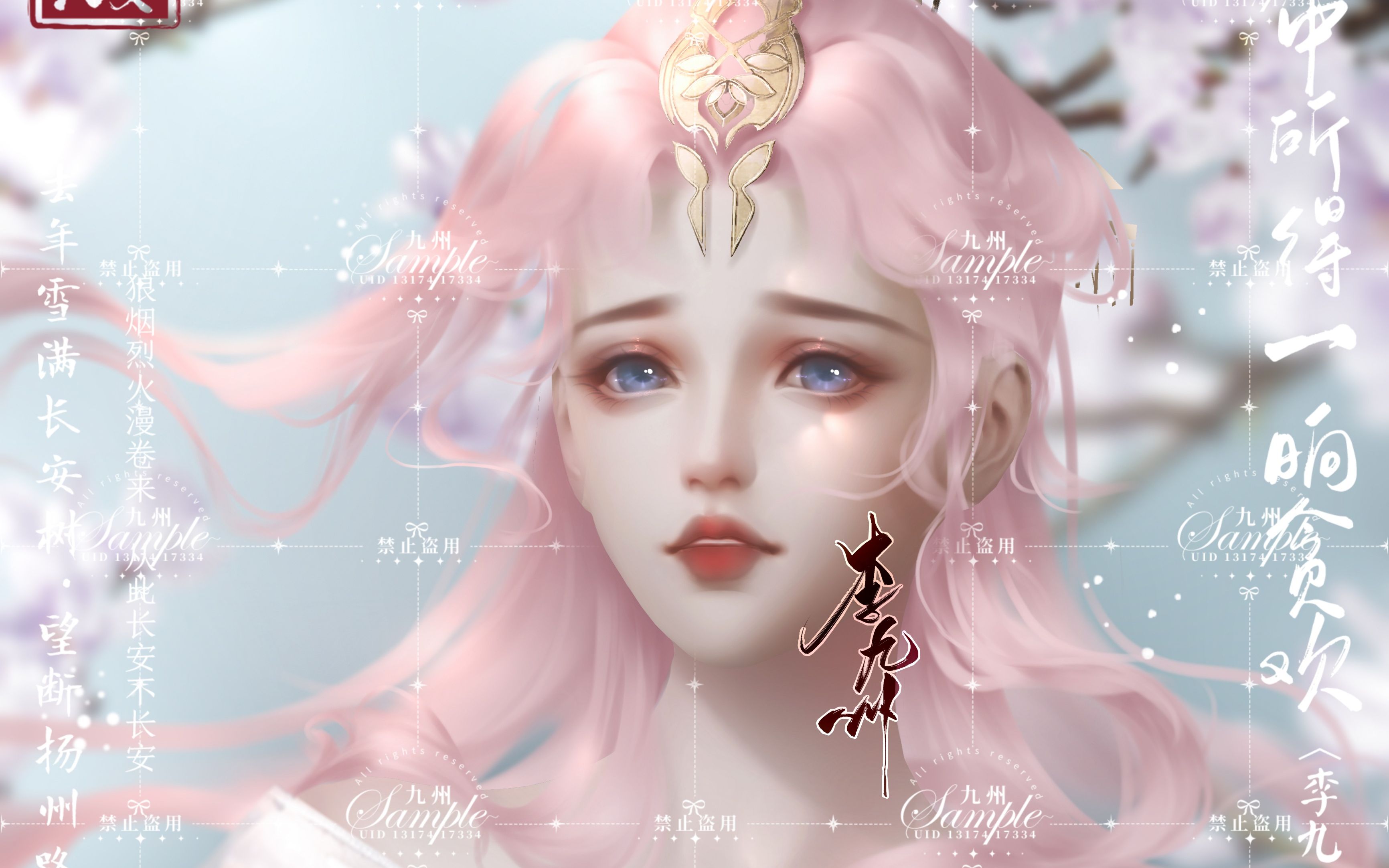 【剑网三转手绘】驰冥粉发秀姐 全过程