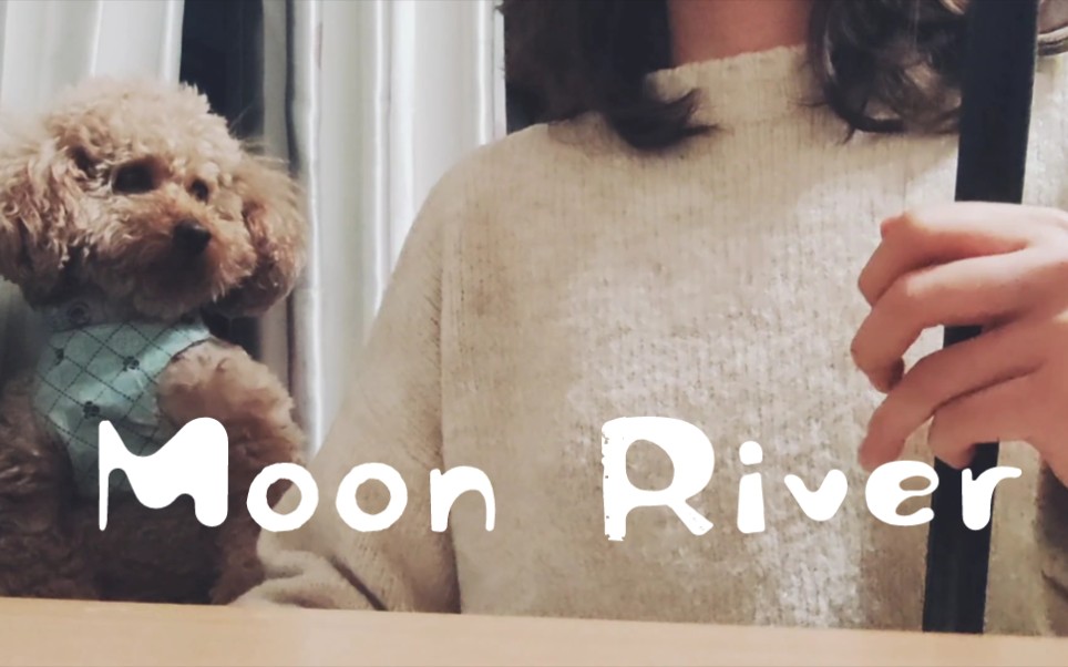 [图]【Moon River】奥黛丽赫本经典电影《蒂凡尼的早餐》插曲 | 二胡+钢琴