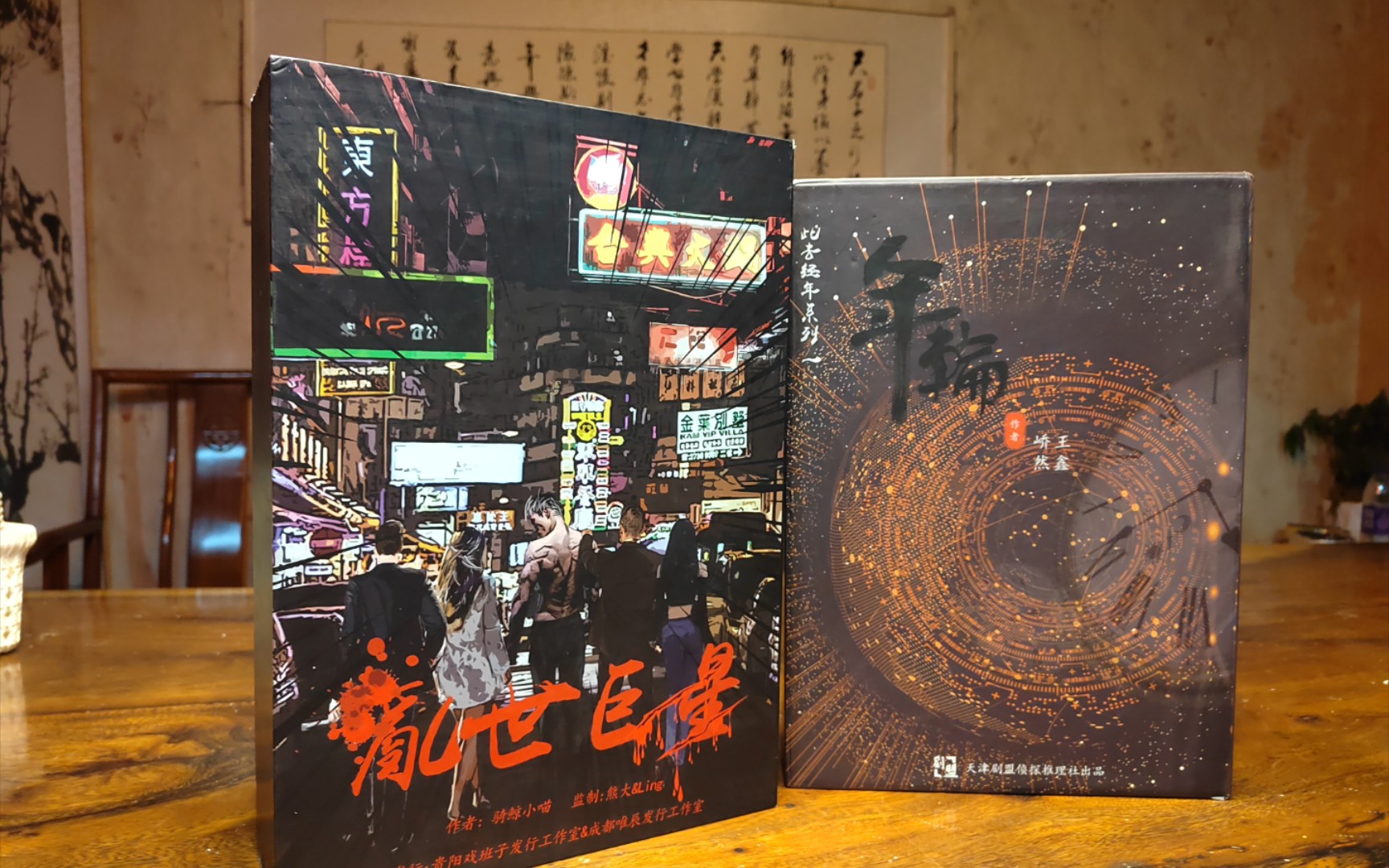 年轮乱世巨星两个老剧本杀没试过的可以尝试一下发量多的玩了省剪发费