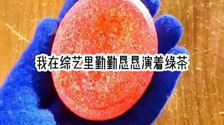 绿茶粉综哔哩哔哩bilibili