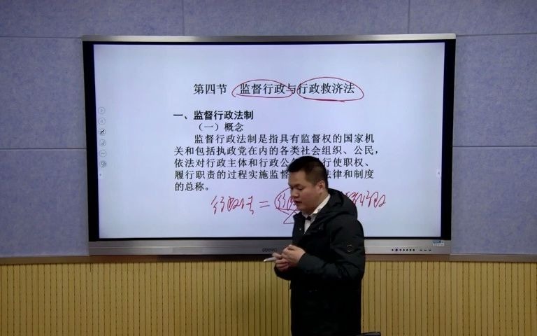 [图]武汉理工大学自考助学云平台--08118-法律基础-行政法3