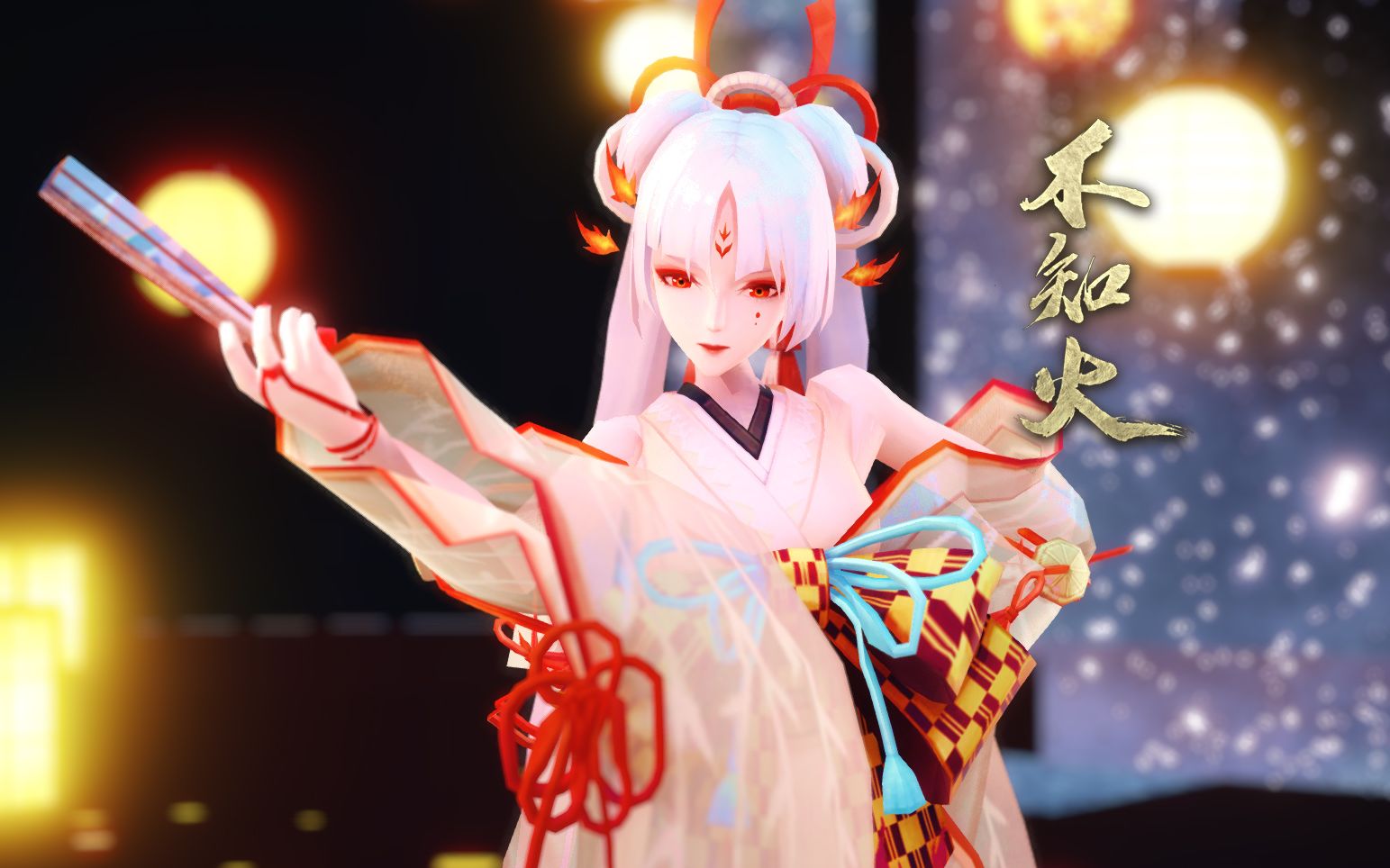 [图]【阴阳师MMD】寄明月 不知火舞，相思寄月，缱绻情思谁人可解呢~