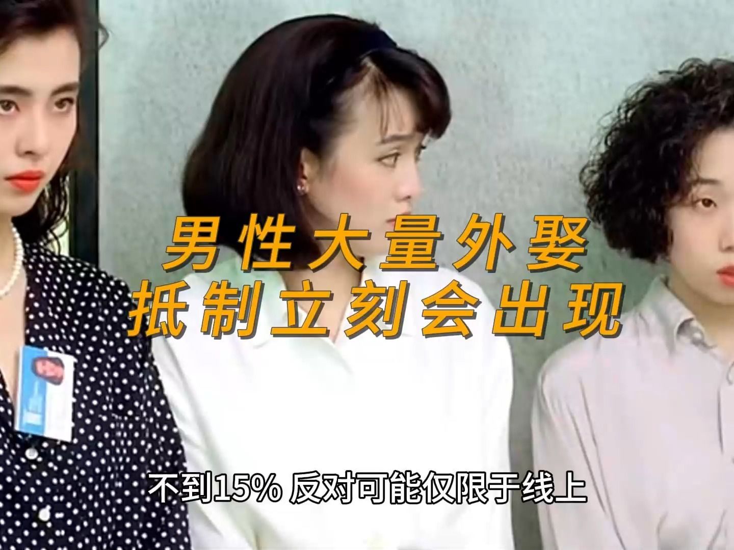 男性大量外娶,抵制立刻会出现-卢诗翰-卢诗翰-哔哩哔哩视频