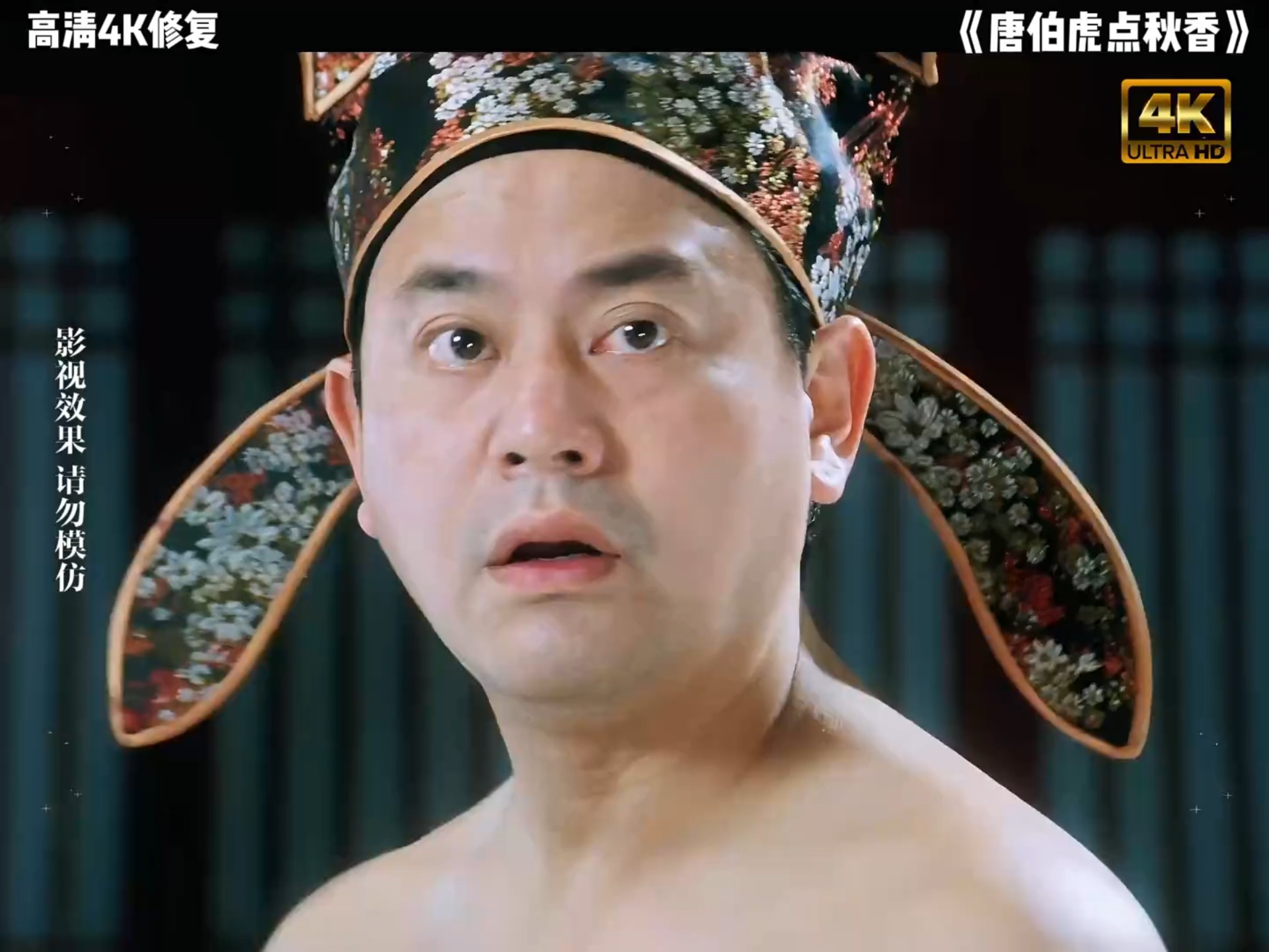 第一集:唐伯虎点秋香