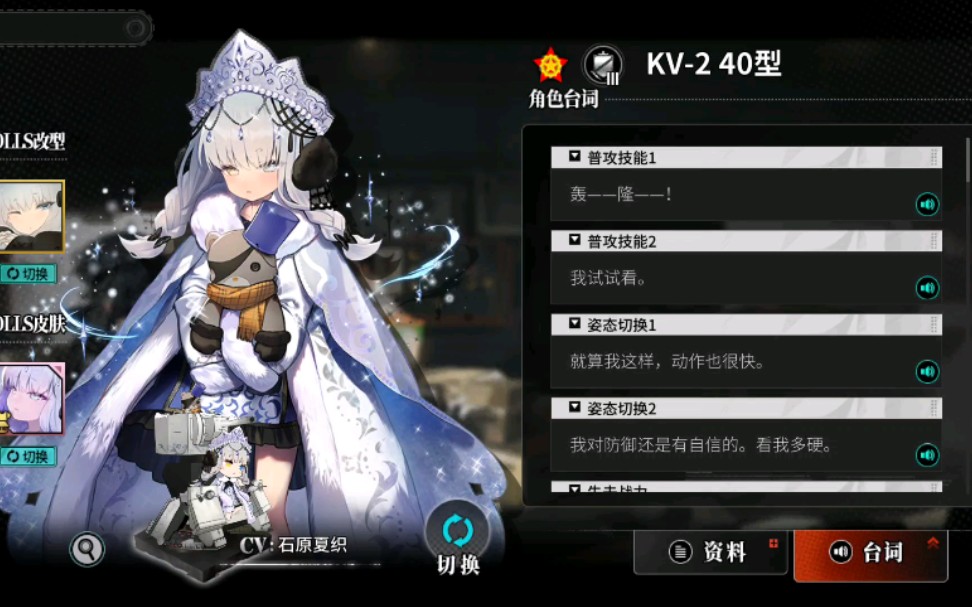 灰烬战线 kv2 全语音_哔哩哔哩_bilibili