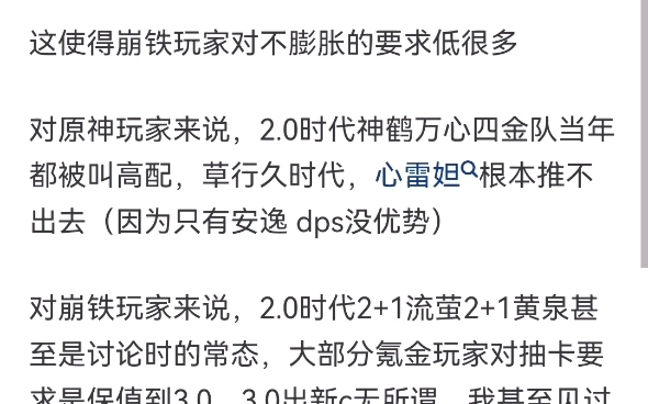 为什么原神在流水下降的情况下,不学习崩铁出高强度角色?原神