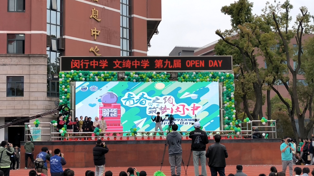 上海市闵行中学第九届openday惊现小黑子哔哩哔哩bilibili