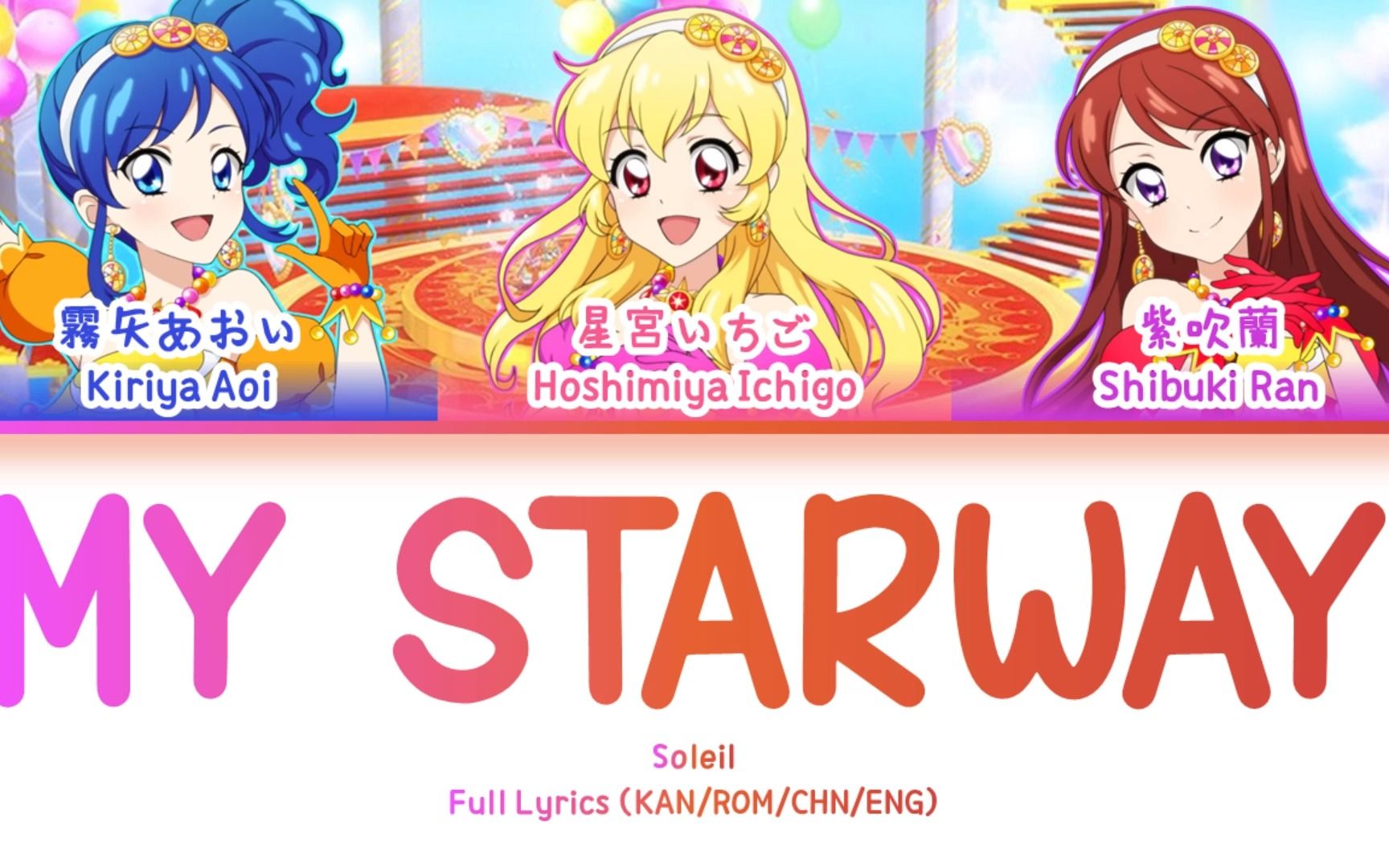 [图]MY STARWAY — Soleil | 歌词分配 | 中字