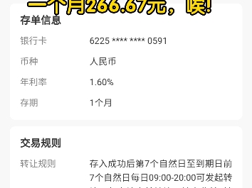 存定期没有本金亏损风险,但是年利率还能再低点么? 下个月会不会再创新低点?哔哩哔哩bilibili