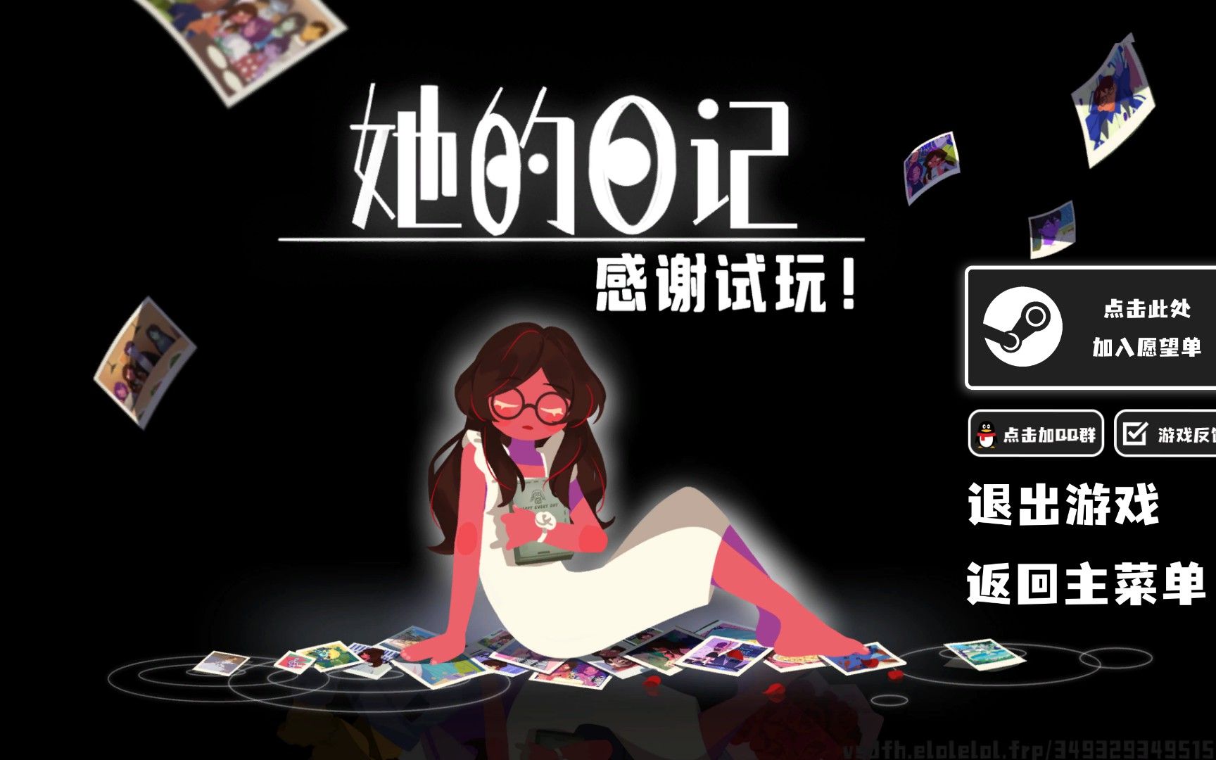 [图]【白云/实况】国产创意悬疑解谜独游《她的日记》demo试玩