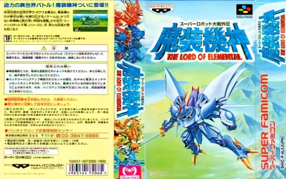 sfc魔装机神待续