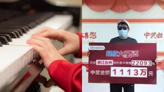 Download Video: 爸爸送女儿上兴趣班，无聊时花18元买彩票中1113万：感谢我女儿