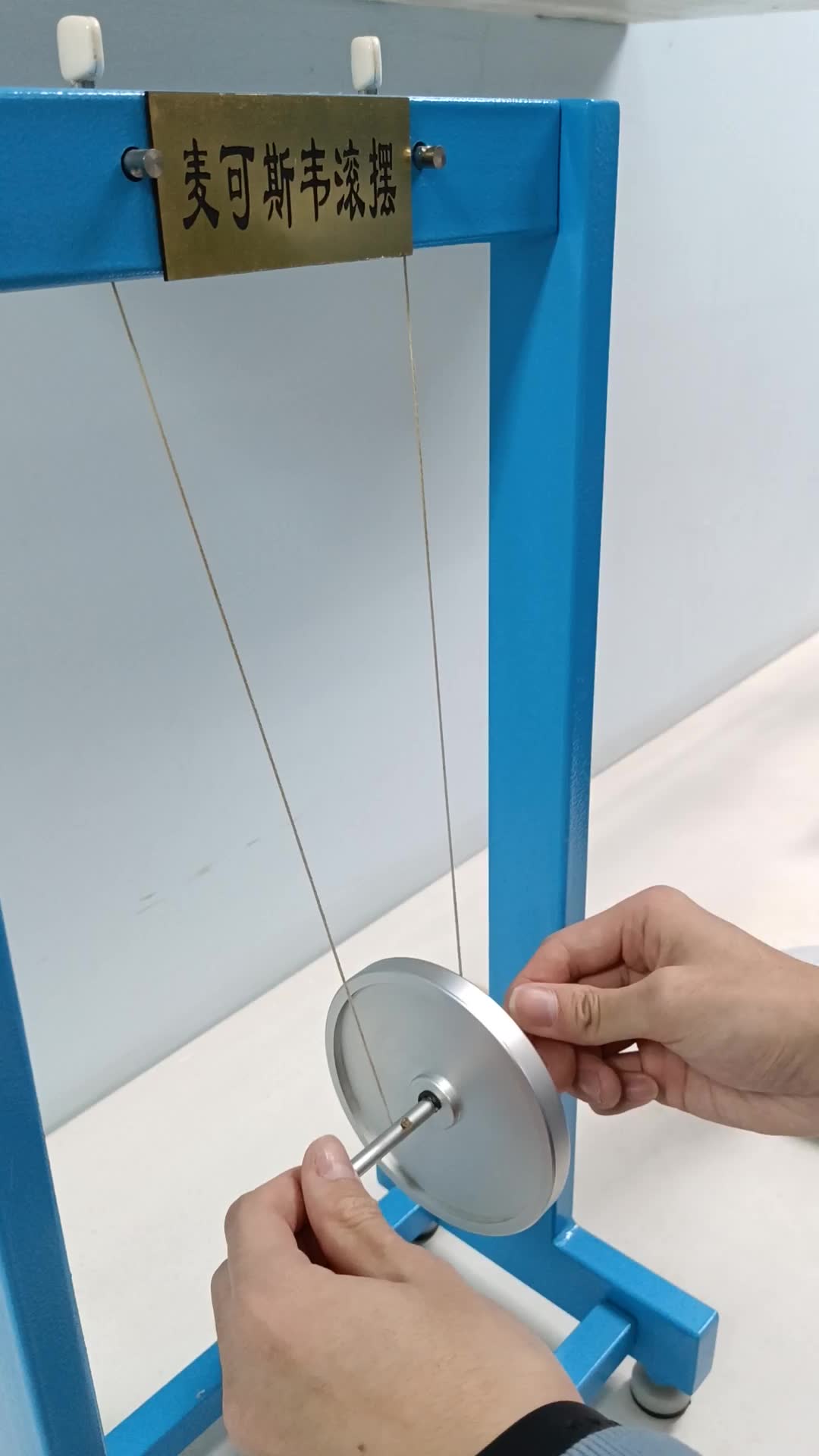 麦克斯韦滚摆_哔哩哔哩_bilibili