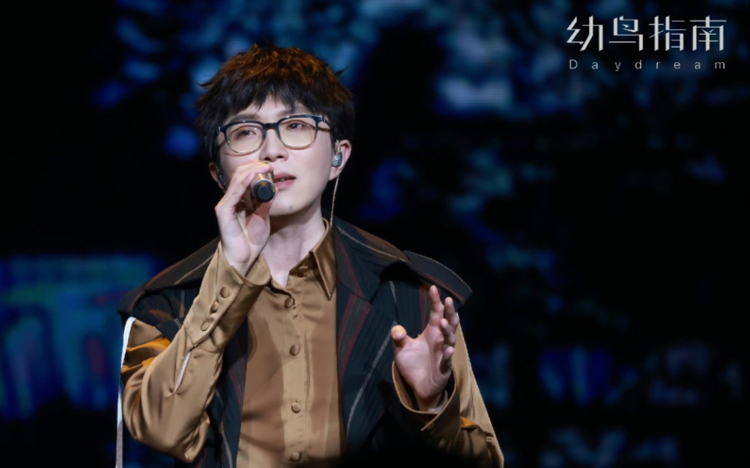 【毛不易】牧马城市 成都演唱会幼鸟指南
