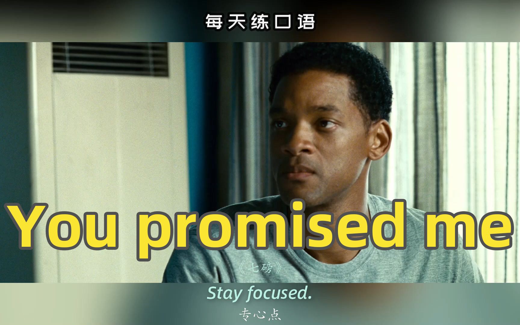 [图]【A250】看电影学英语口语~You promised me