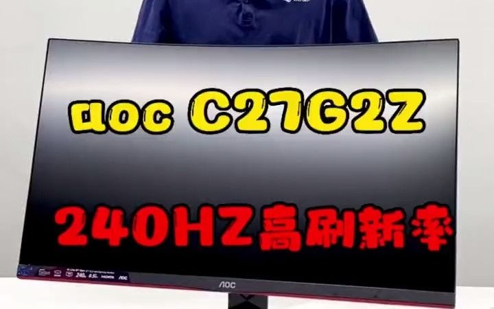 名洋的电脑aoc 27寸高刷新率电竞显示器参数详细介绍 aoc显示器 aoc电竞显示器 简单电脑知识 电脑配置哔哩哔哩bilibili