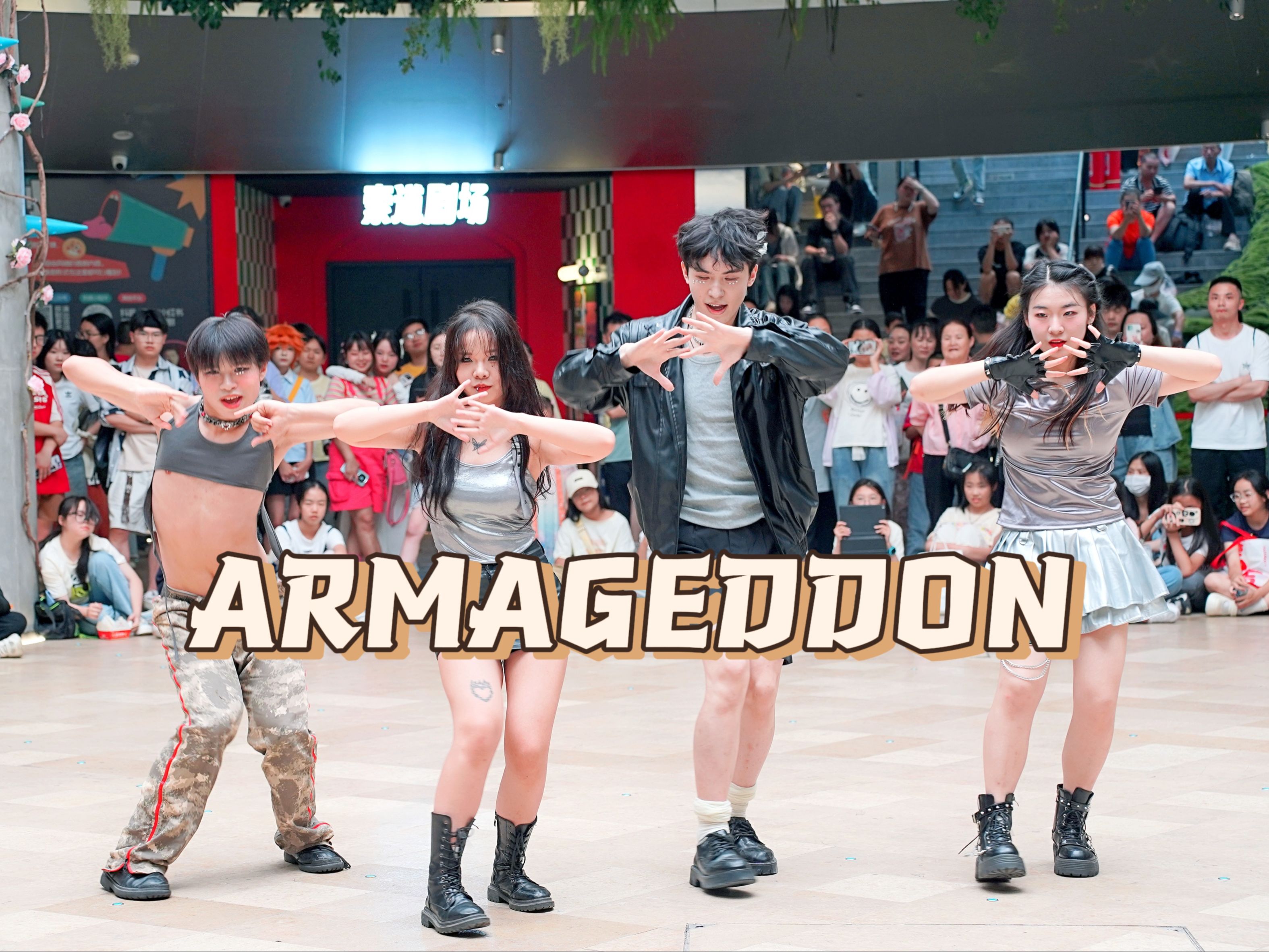 【雾都随舞路演组】02 AespaArmageddon (24.06.01 方圆LIVE)哔哩哔哩bilibili