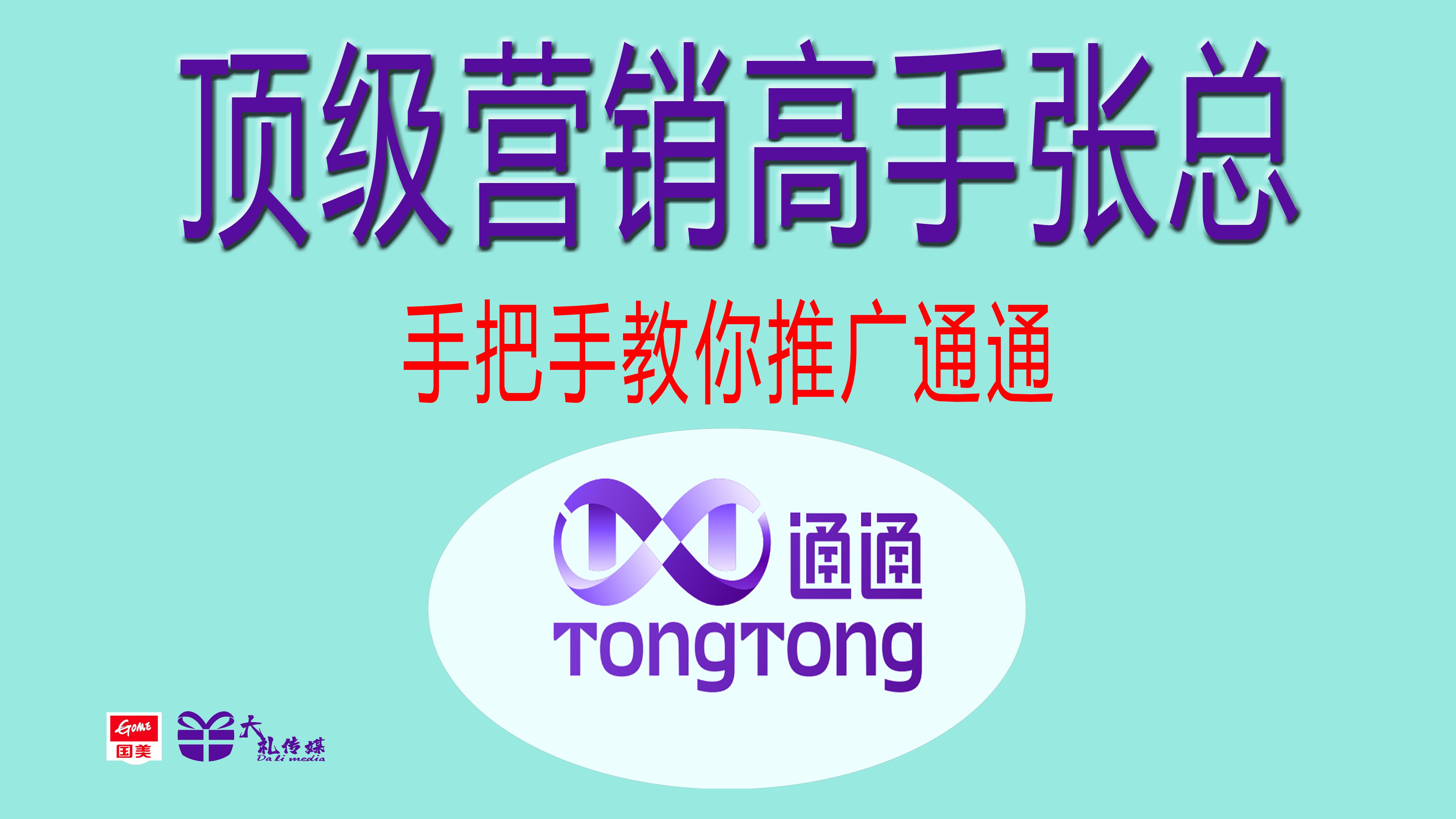 一位顶级营销高手是如何推广通通的哔哩哔哩bilibili