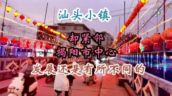 Tải video: 很多镇是没有顺丰快递的，但这个汕头市远离市中心的镇为什么却有