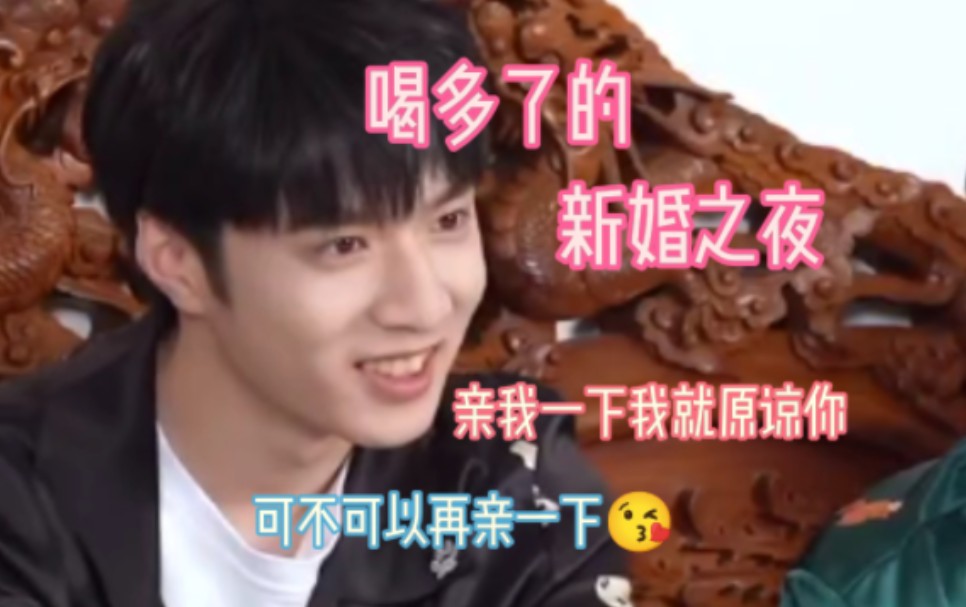 【刘耀文】重生后我和刘耀文先婚后爱了(6):醉酒后的新婚之夜
