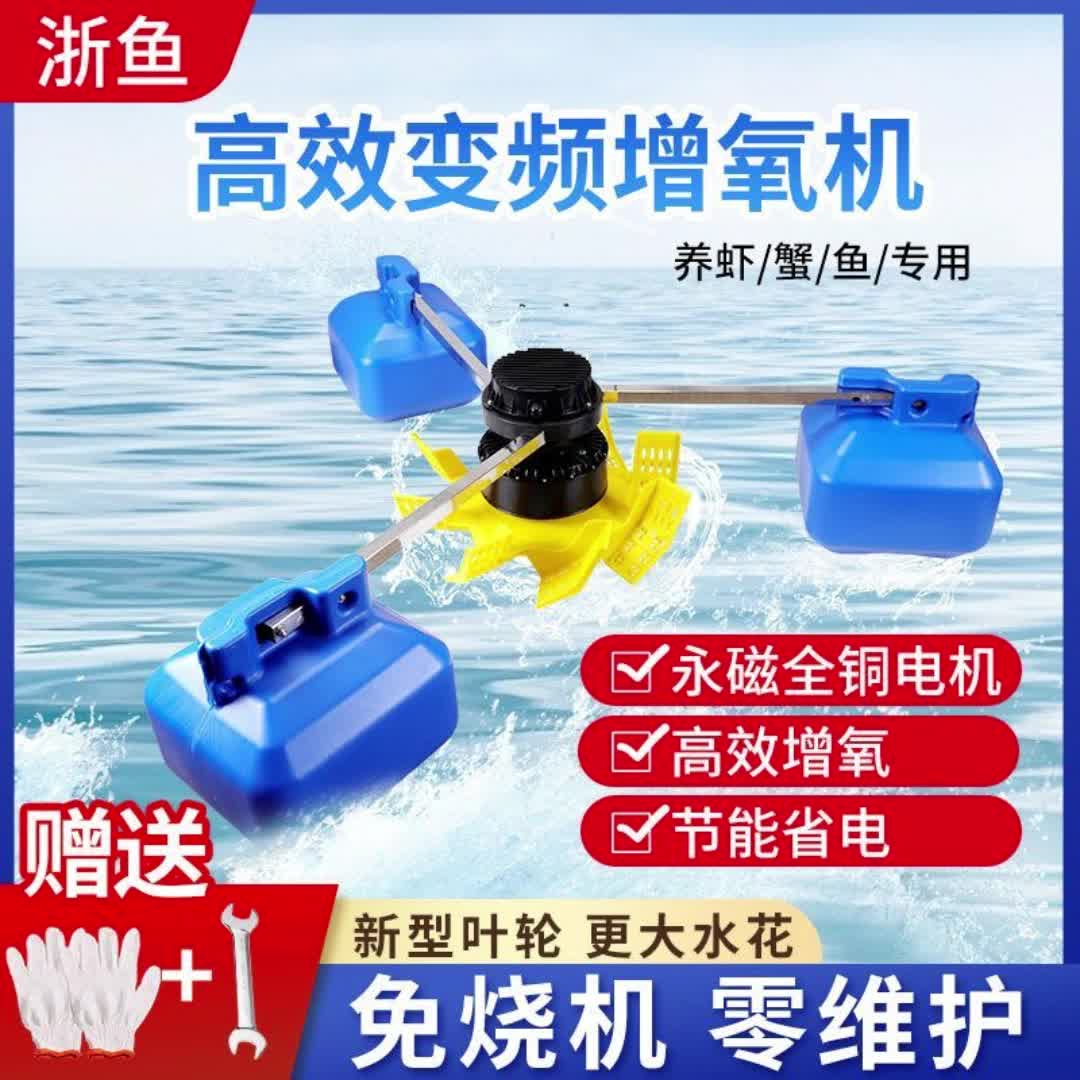 券】养殖叶轮式增氧泵大型380v池塘制氧泵220v永磁变频鱼塘增氧机1037